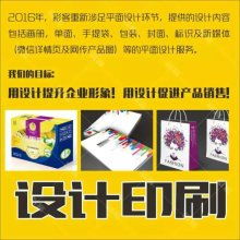 大河圖文設計店 專業圖文設計制作，助力品牌視覺表達