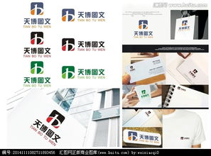 天博圖文數碼快印中心 Logo設計懸賞，創意征集開啟！