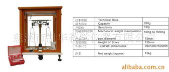 慈溪市凱華教學儀器有限公司 — 天平衡器產品系列精覽
